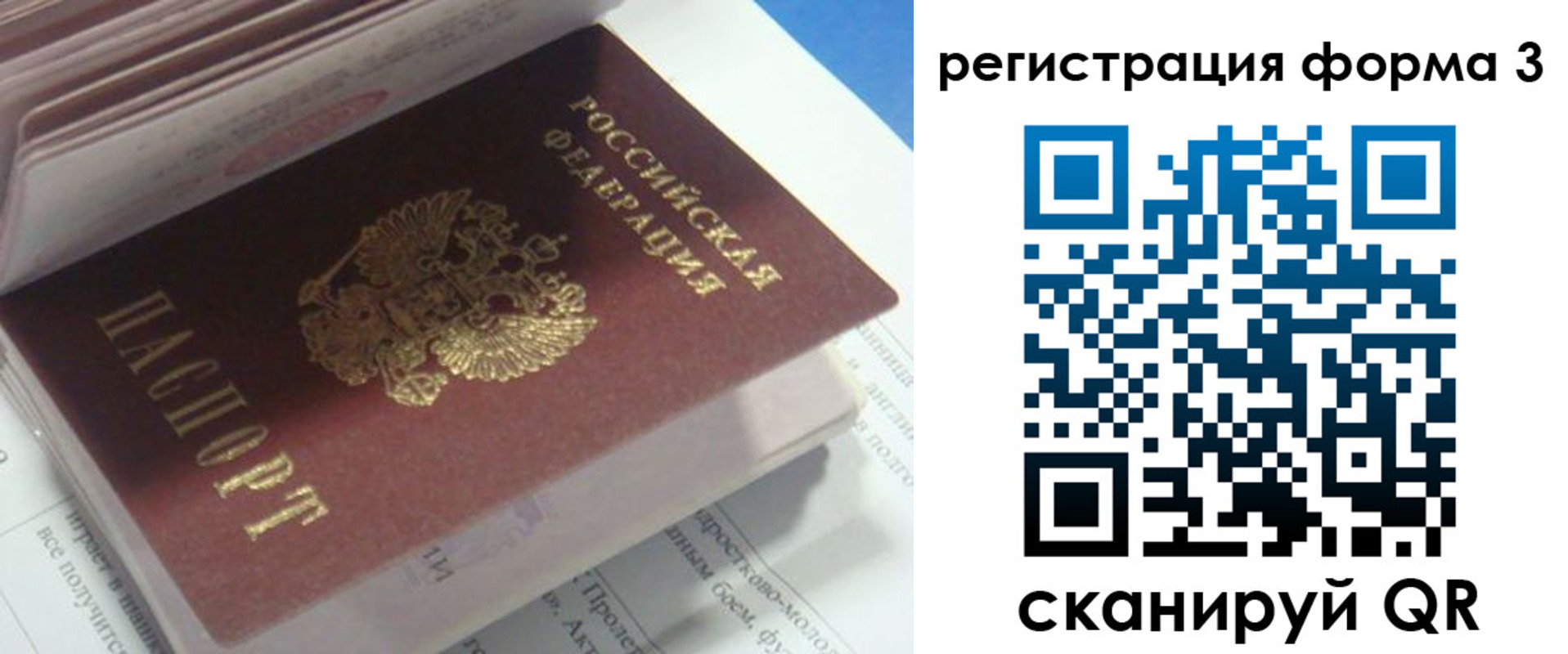 прописка ребенка в Михайлове