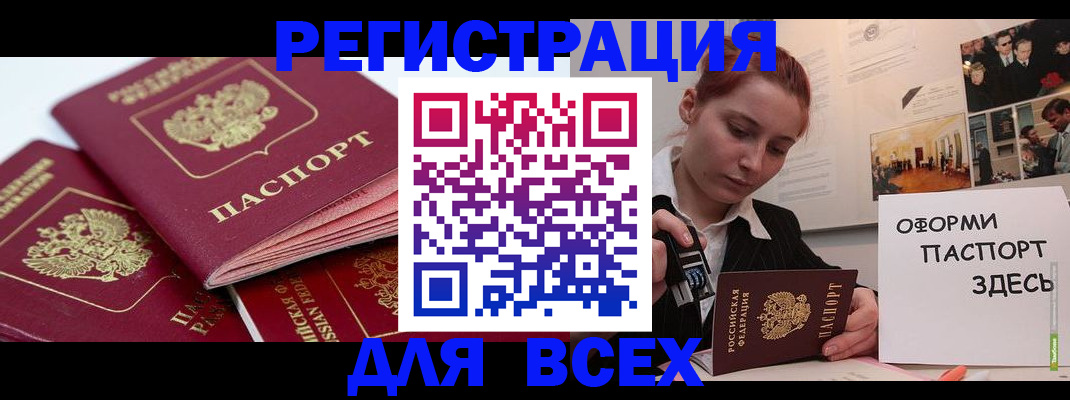 прописка для работы в Михайлове