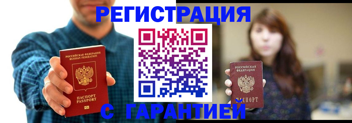 миграционный учет в Михайлове