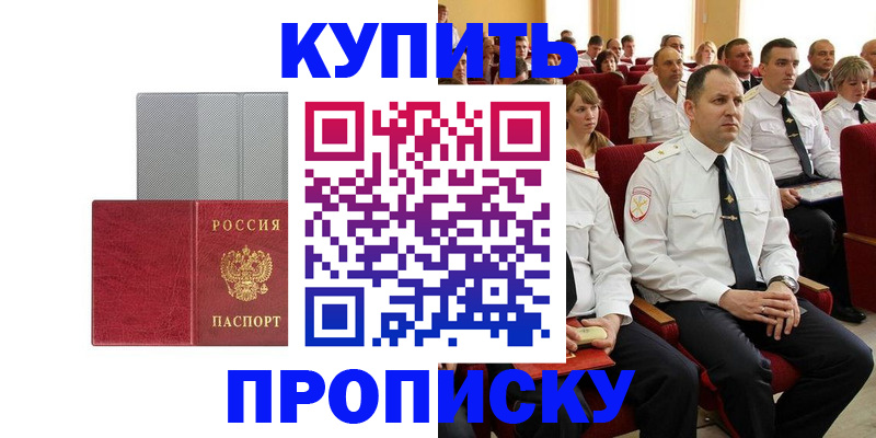 прописка в квартире в Михайлове