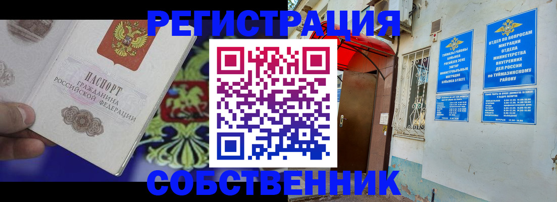 прописка паспорт в Михайлове