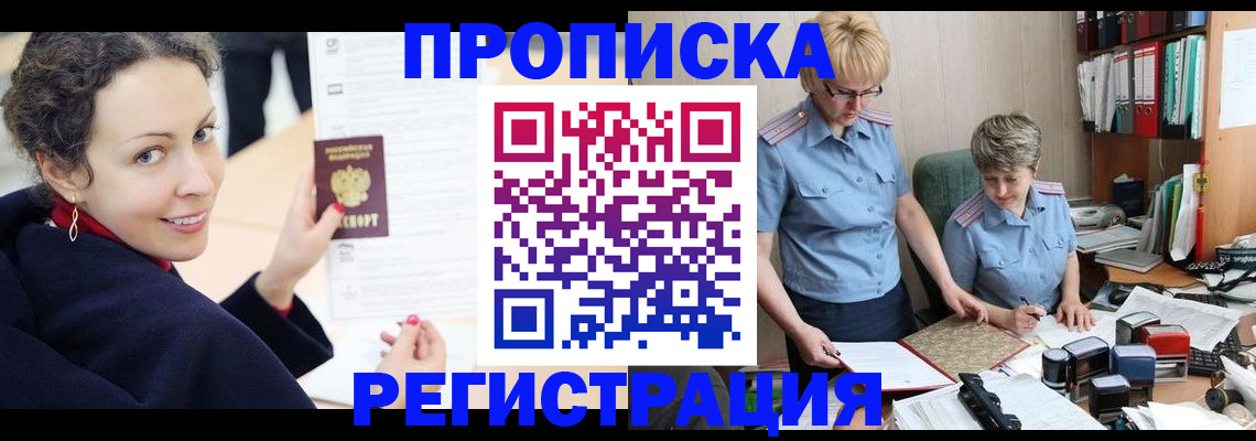 временная регистрация в квартире в Михайлове